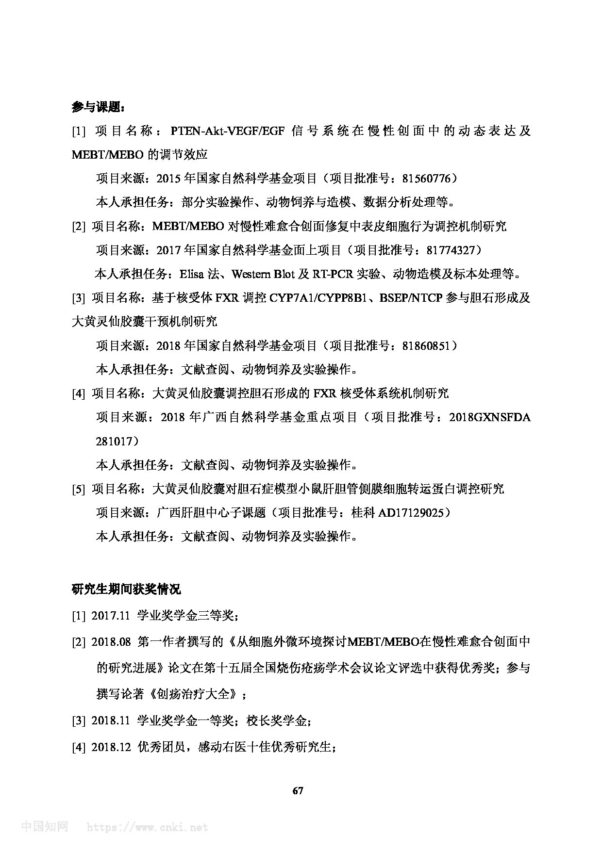 Page 67